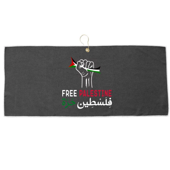 Palestine Free Palestine in Arabic Free Gaza Palestine Flag Large Microfiber Waffle Golf Towel