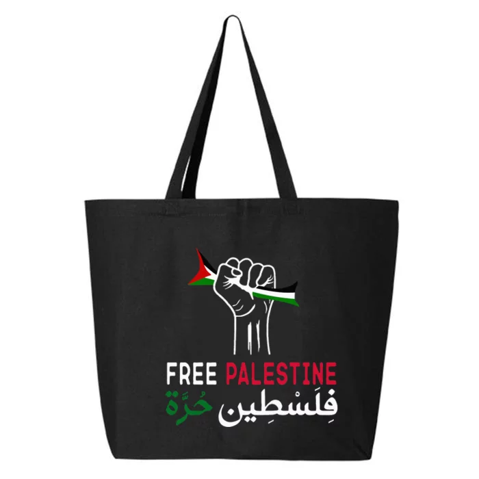 Palestine Free Palestine in Arabic Free Gaza Palestine Flag 25L Jumbo Tote