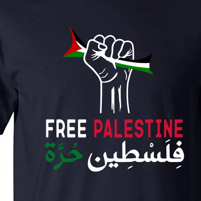 Palestine Free Palestine In Arabic Free Gaza Palestine Flag Support Tall T-Shirt