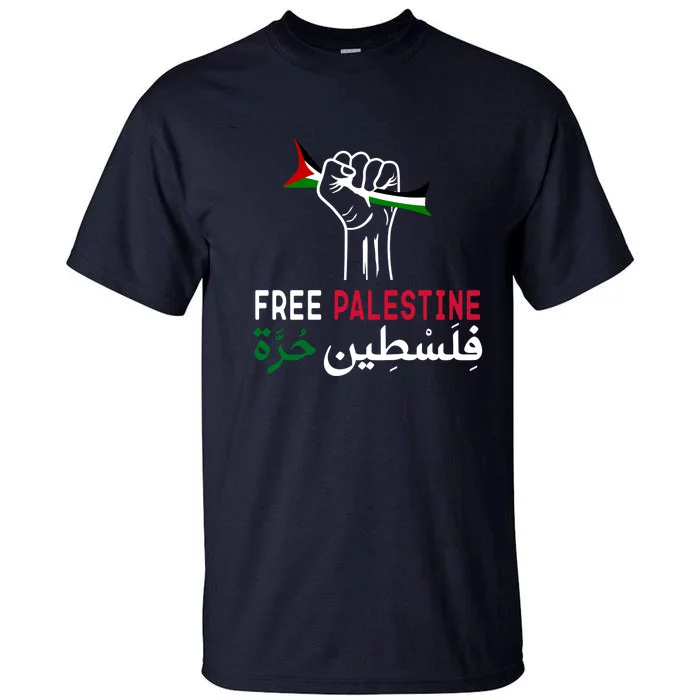 Palestine Free Palestine In Arabic Free Gaza Palestine Flag Support Tall T-Shirt