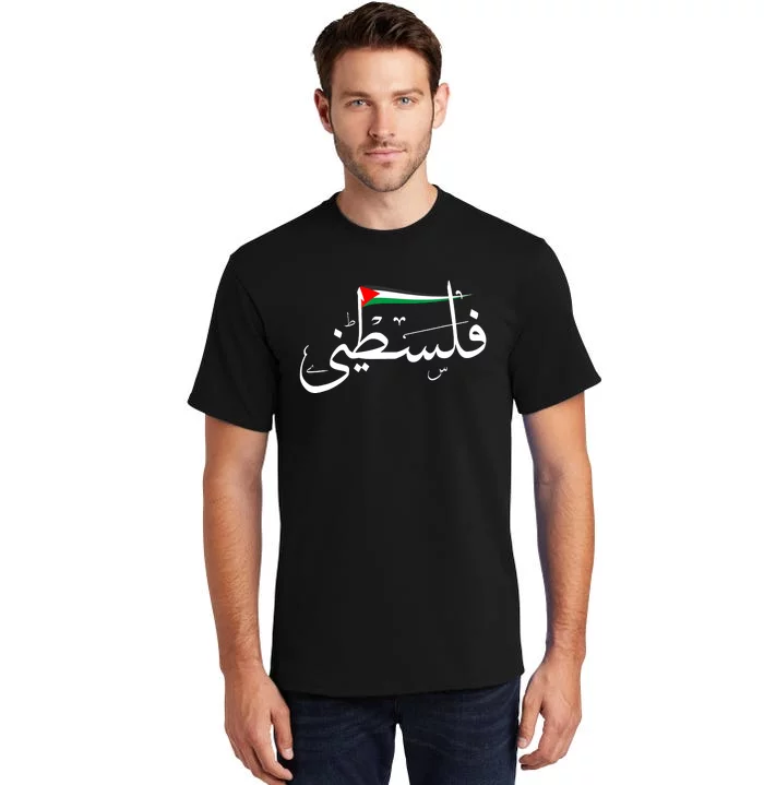 Palestine Free Palestine In Arabic Free Gaza Palestine Strong Support Tall T-Shirt