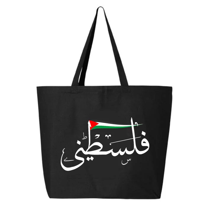 Palestine Free Palestine In Arabic Free Gaza Palestine Strong Support 25L Jumbo Tote