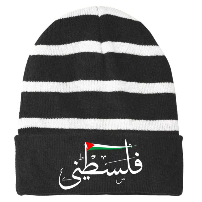 Palestine Free Palestine In Arabic Free Gaza Palestine Strong Support Striped Beanie with Solid Band