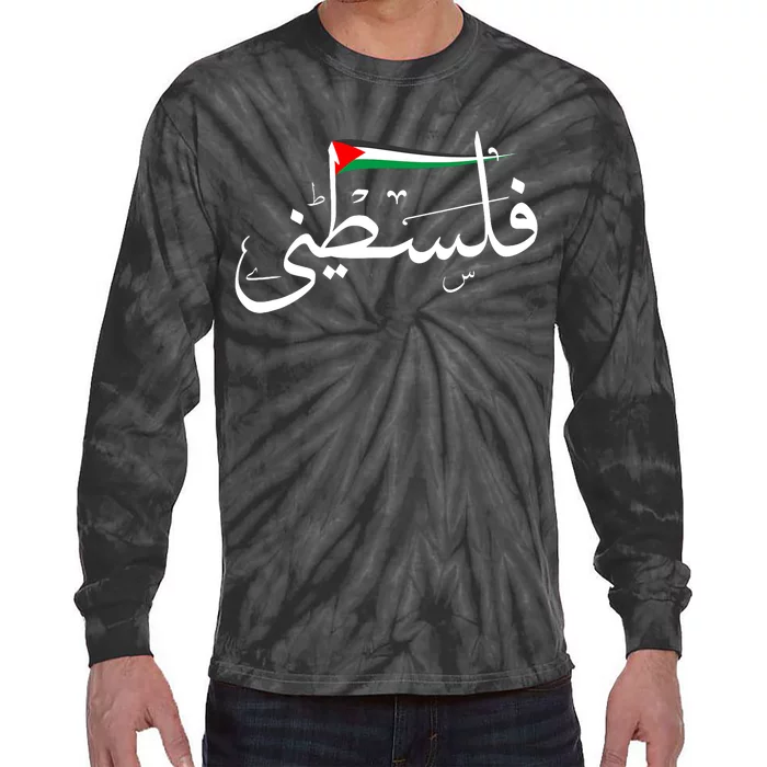 Palestine Free Palestine In Arabic Free Gaza Palestine Strong Support Tie-Dye Long Sleeve Shirt