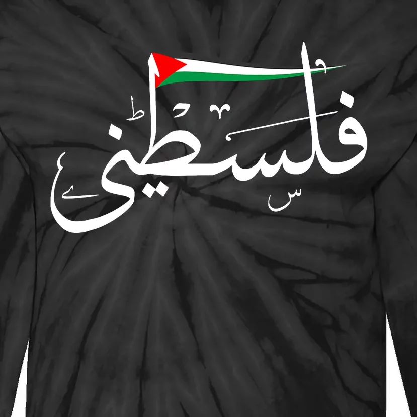 Palestine Free Palestine In Arabic Free Gaza Palestine Strong Support Tie-Dye Long Sleeve Shirt