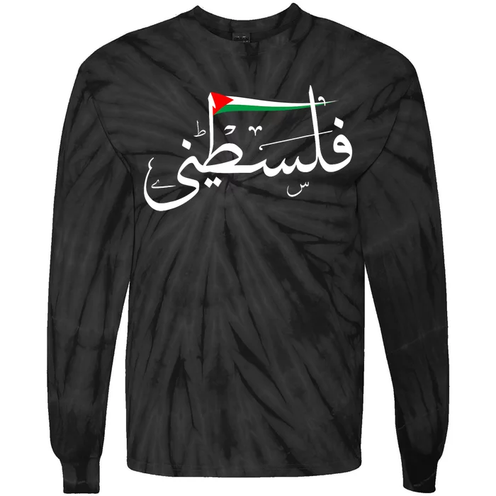 Palestine Free Palestine In Arabic Free Gaza Palestine Strong Support Tie-Dye Long Sleeve Shirt