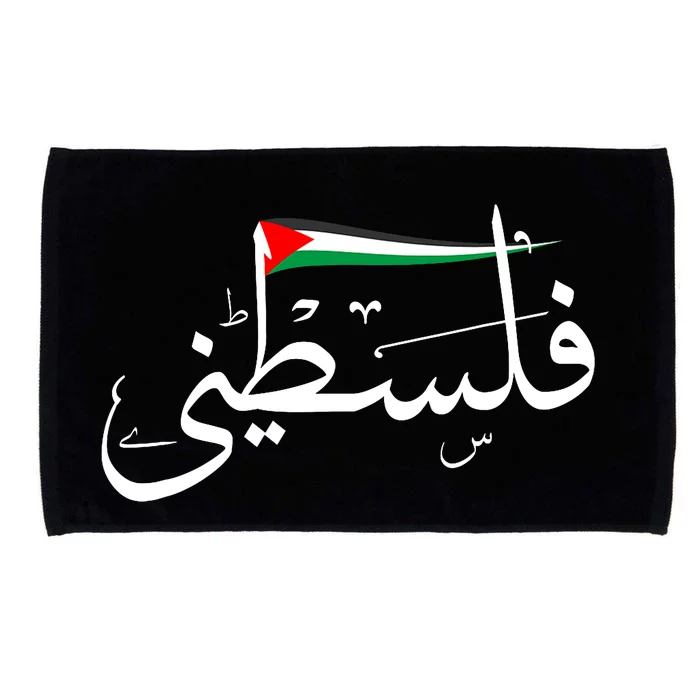 Palestine Free Palestine In Arabic Free Gaza Palestine Strong Support Microfiber Hand Towel