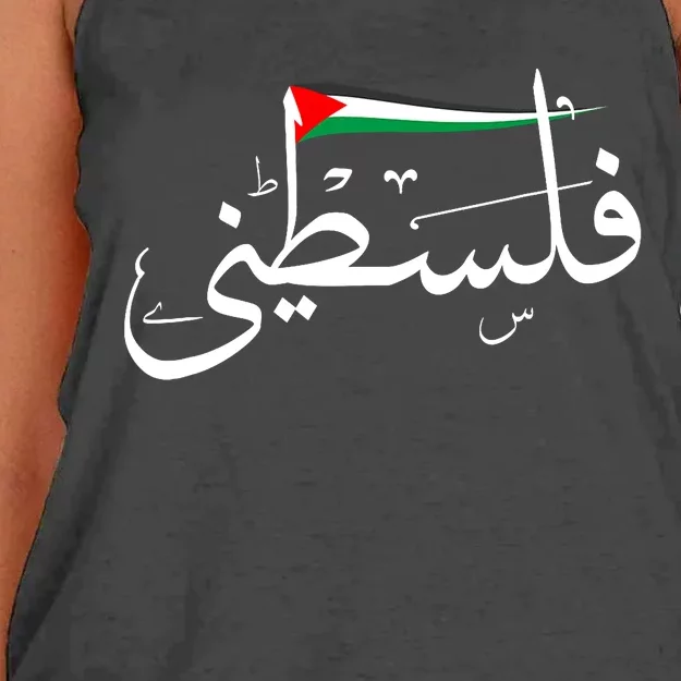 Palestine Free Palestine In Arabic Free Gaza Palestine Strong Support Women's Knotted Racerback Tank