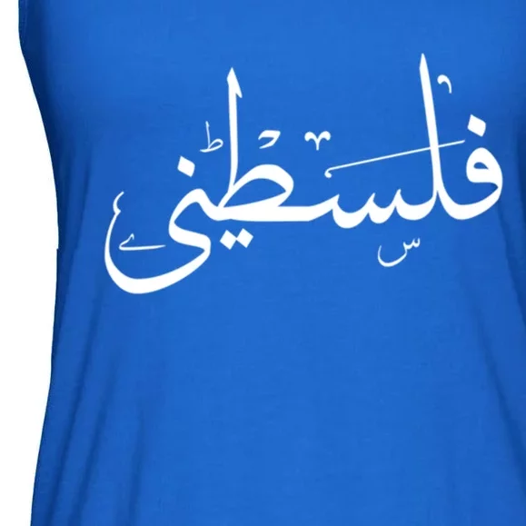 Palestine Free Palestine In Arabic Free Gaza Palestine Flag Gift Ladies Essential Flowy Tank