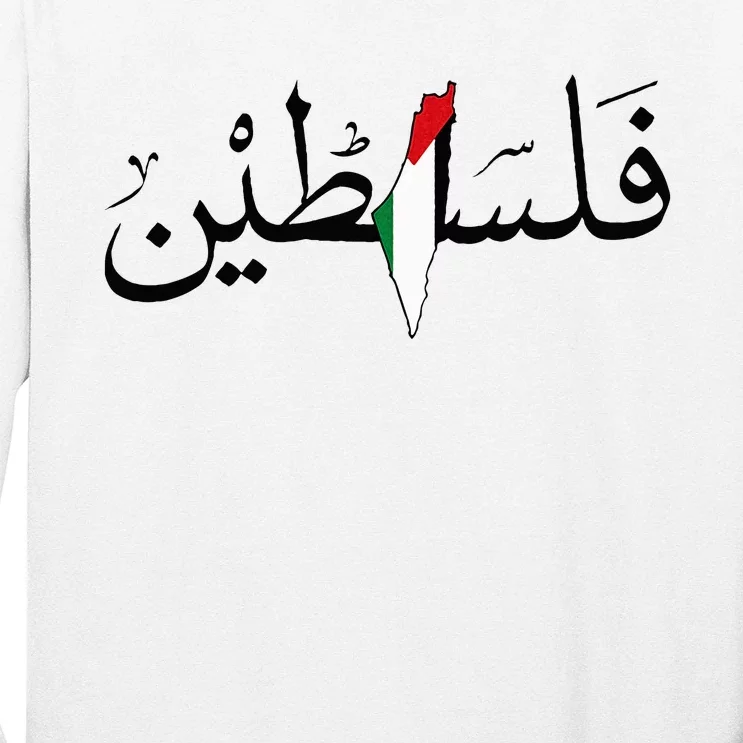 Palestine Free Palestine in Arabic Free Gaza Palestine Map Long Sleeve Shirt