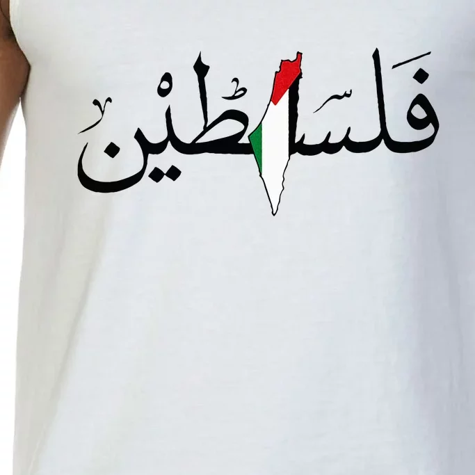 Palestine Free Palestine in Arabic Free Gaza Palestine Map Comfort Colors® Tank Top