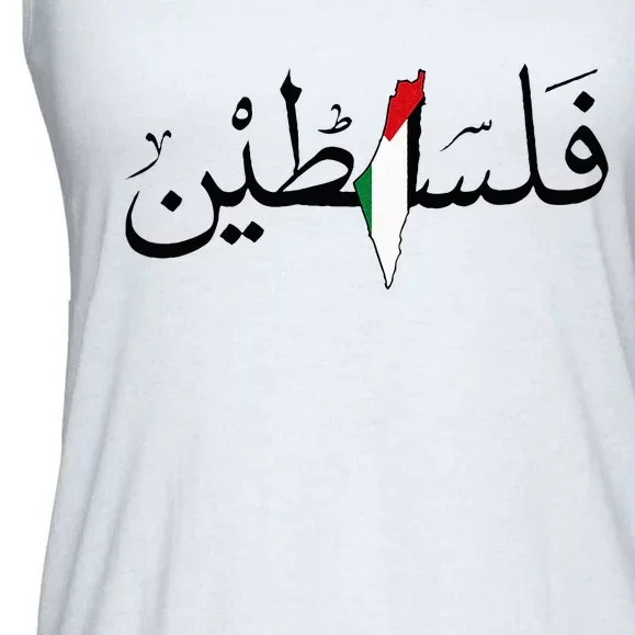 Palestine Free Palestine in Arabic Free Gaza Palestine Map Ladies Essential Flowy Tank