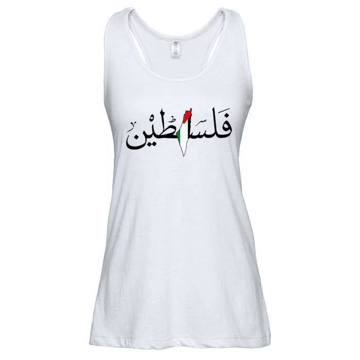 Palestine Free Palestine in Arabic Free Gaza Palestine Map Ladies Essential Flowy Tank