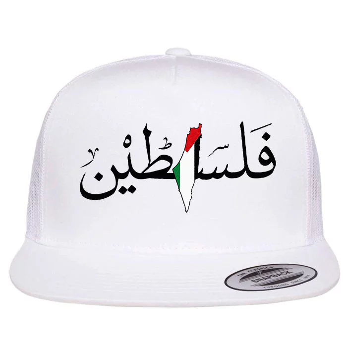 Palestine Free Palestine in Arabic Free Gaza Palestine Map Flat Bill Trucker Hat