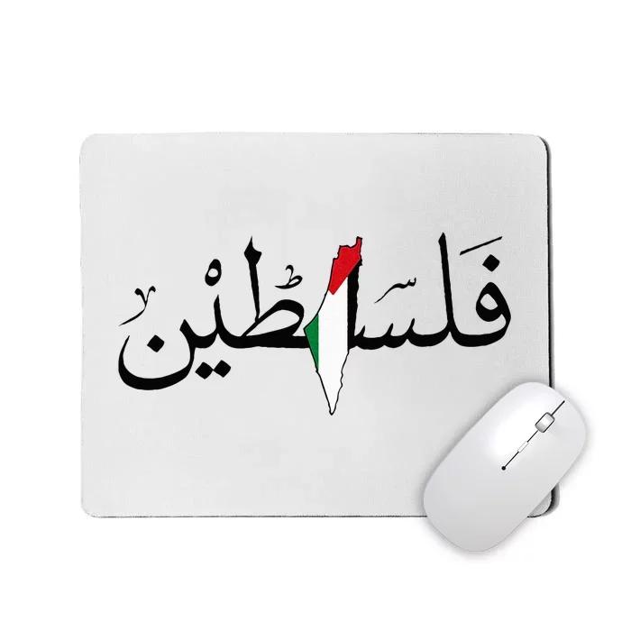 Palestine Free Palestine in Arabic Free Gaza Palestine Map Mousepad