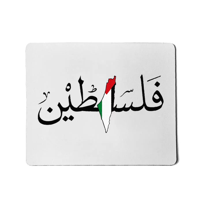 Palestine Free Palestine in Arabic Free Gaza Palestine Map Mousepad