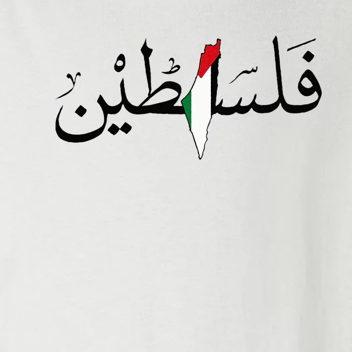 Palestine Free Palestine in Arabic Free Gaza Palestine Map Toddler Long Sleeve Shirt