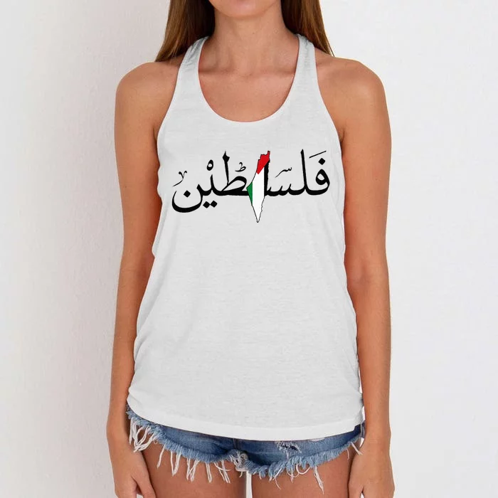 Palestine Free Palestine in Arabic Free Gaza Palestine Map Women's Knotted Racerback Tank