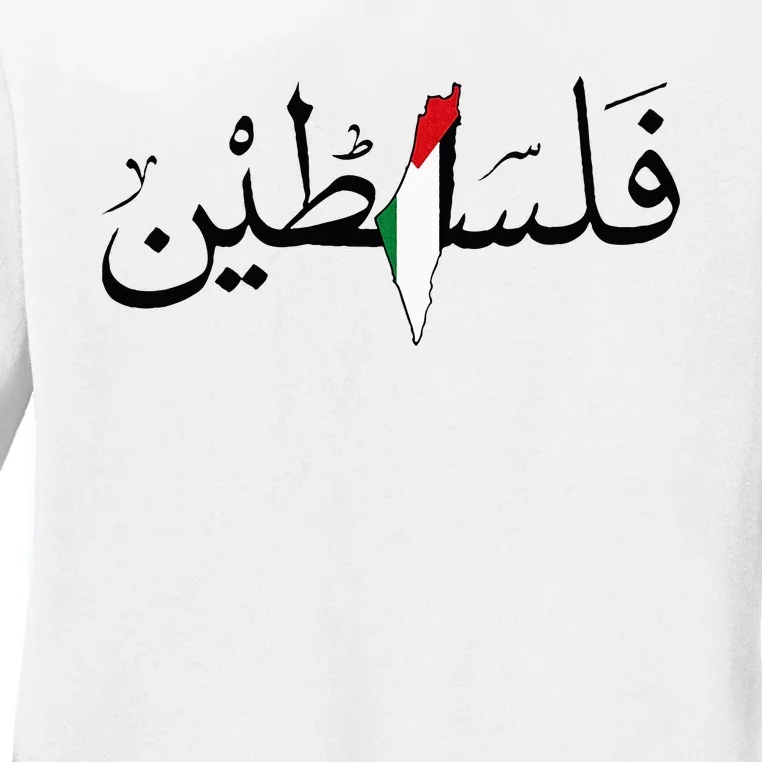 Palestine Free Palestine in Arabic Free Gaza Palestine Map Ladies Long Sleeve Shirt