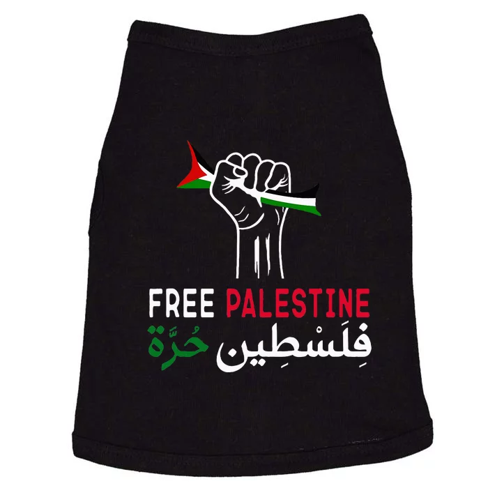 Palestine Free Palestine in Arabic Free Gaza Palestine Flag Doggie Tank