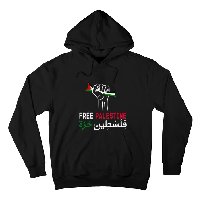 Palestine Free Palestine in Arabic Free Gaza Palestine Flag Hoodie