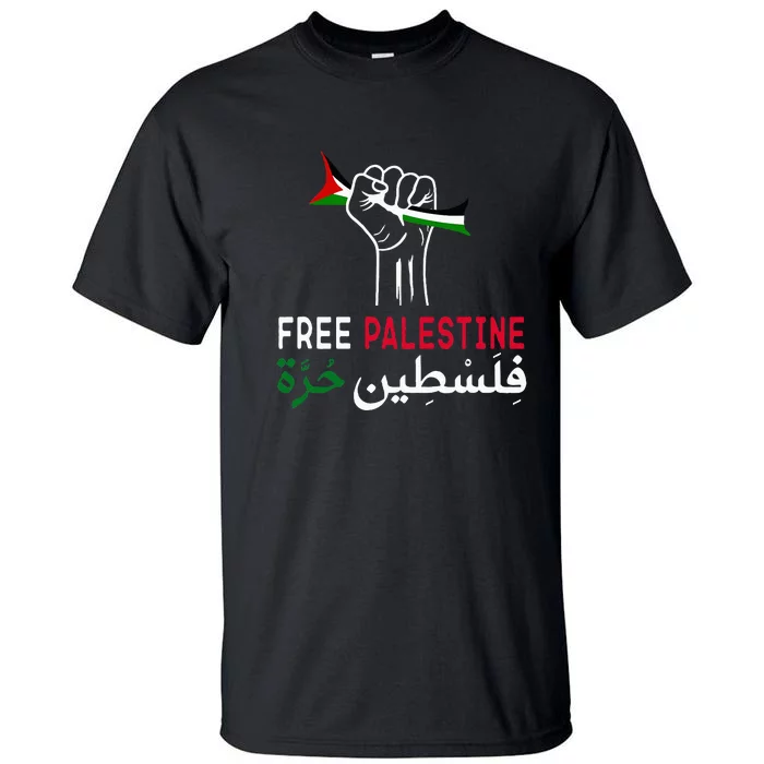 Palestine Free Palestine in Arabic Free Gaza Palestine Flag Tall T-Shirt