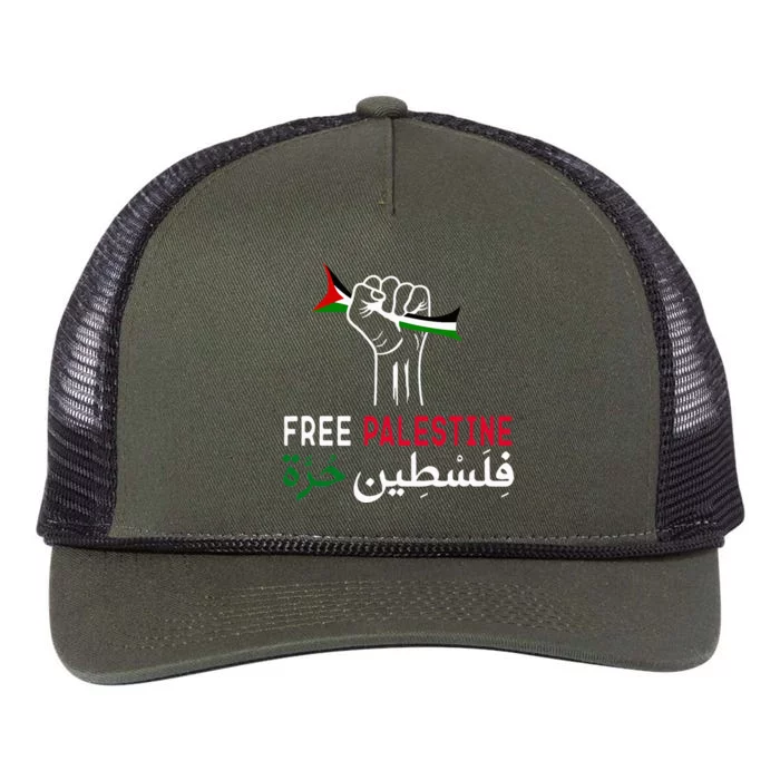 Palestine Free Palestine in Arabic Free Gaza Palestine Flag Retro Rope Trucker Hat Cap