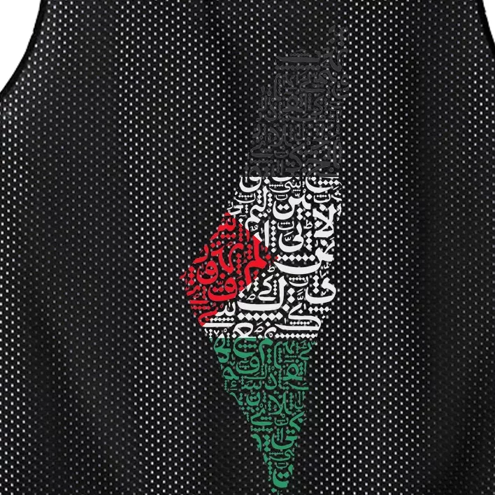 Palestine Free Palestine in Arabic Free Gaza Palestine Flag Mesh Reversible Basketball Jersey Tank