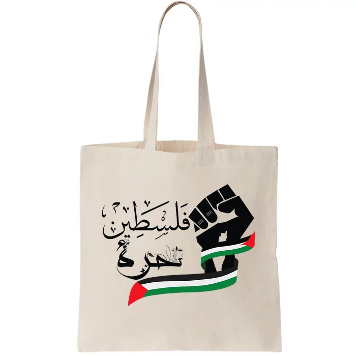 Palestine Free Palestine In Arabic Free Gaza Support Palestine Tote Bag ...