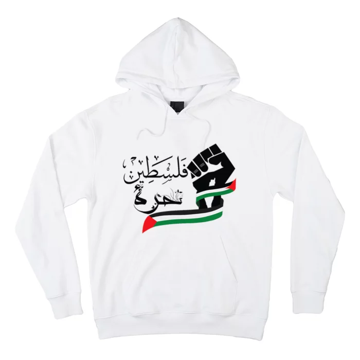 Free Palestine In Arabic Hoodie