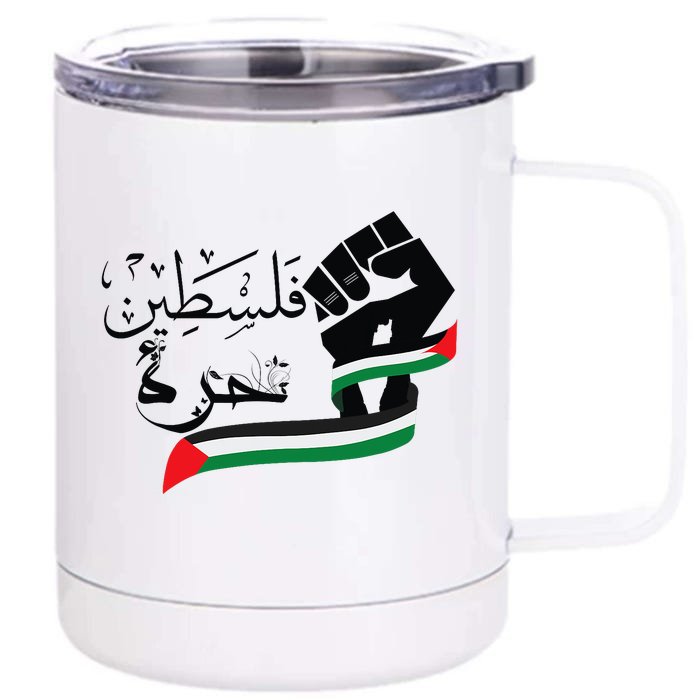 Palestine Free Palestine In Arabic Free Gaza Support Palestine Front & Back 12oz Stainless Steel Tumbler Cup