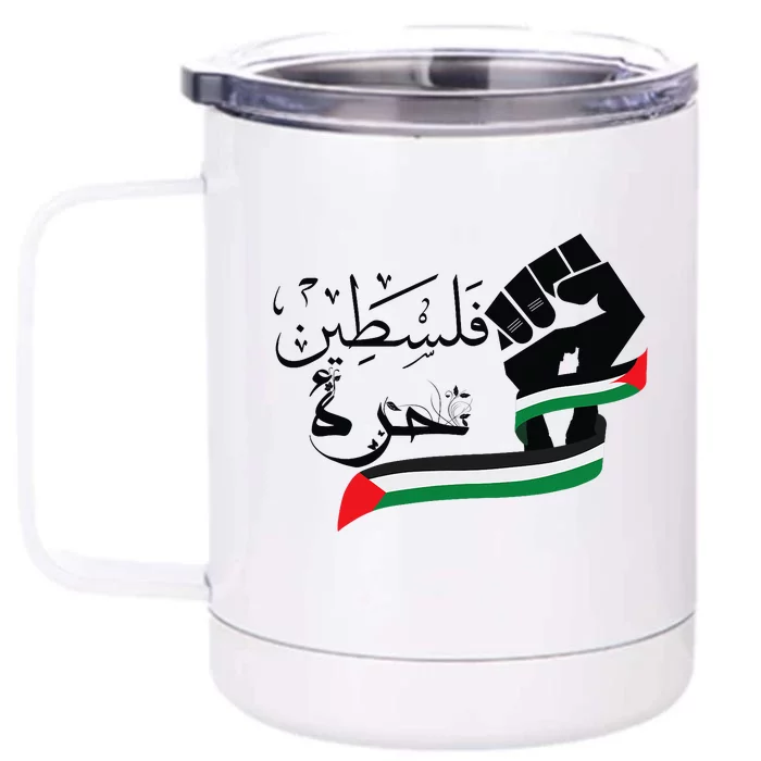 Palestine Free Palestine In Arabic Free Gaza Support Palestine Front & Back 12oz Stainless Steel Tumbler Cup