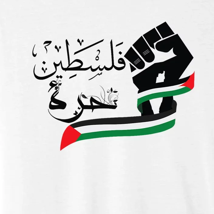 Palestine Free Palestine In Arabic Free Gaza Support Palestine ChromaSoft Performance T-Shirt