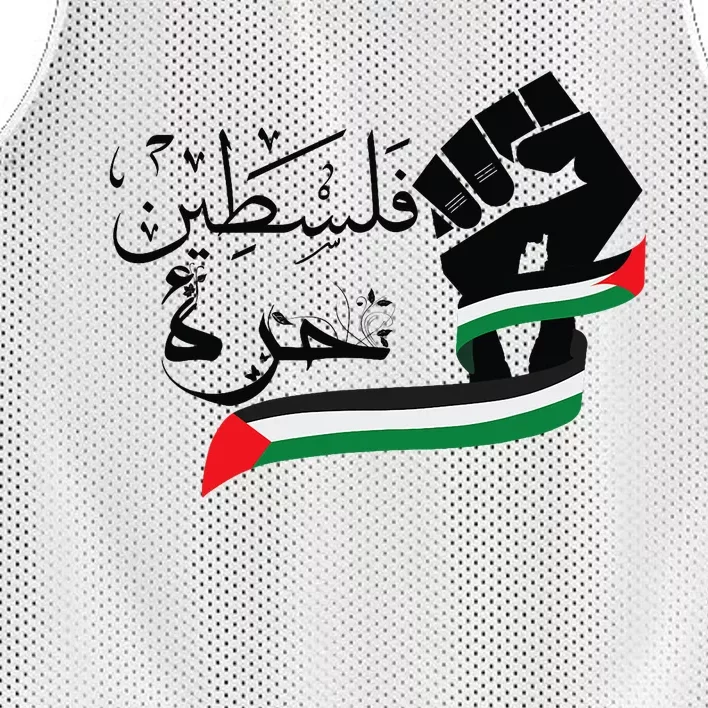 Palestine Free Palestine In Arabic Free Gaza Support Palestine Mesh Reversible Basketball Jersey Tank