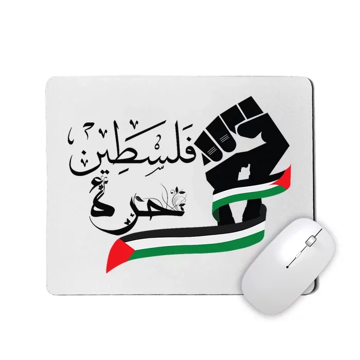 Palestine Free Palestine In Arabic Free Gaza Support Palestine Mousepad