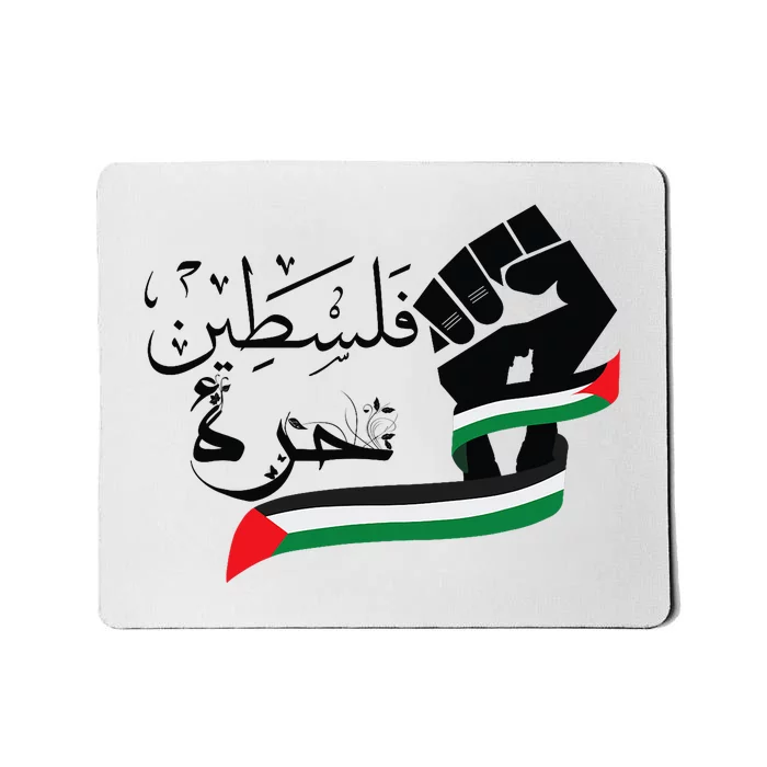 Palestine Free Palestine In Arabic Free Gaza Support Palestine Mousepad