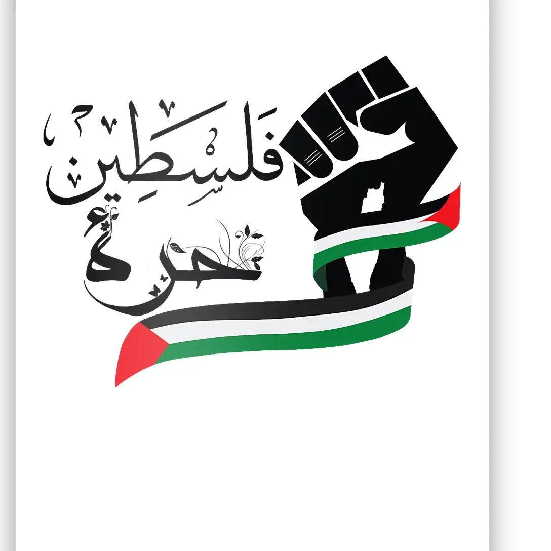 Palestine Free Palestine In Arabic Free Gaza Support Palestine Poster ...