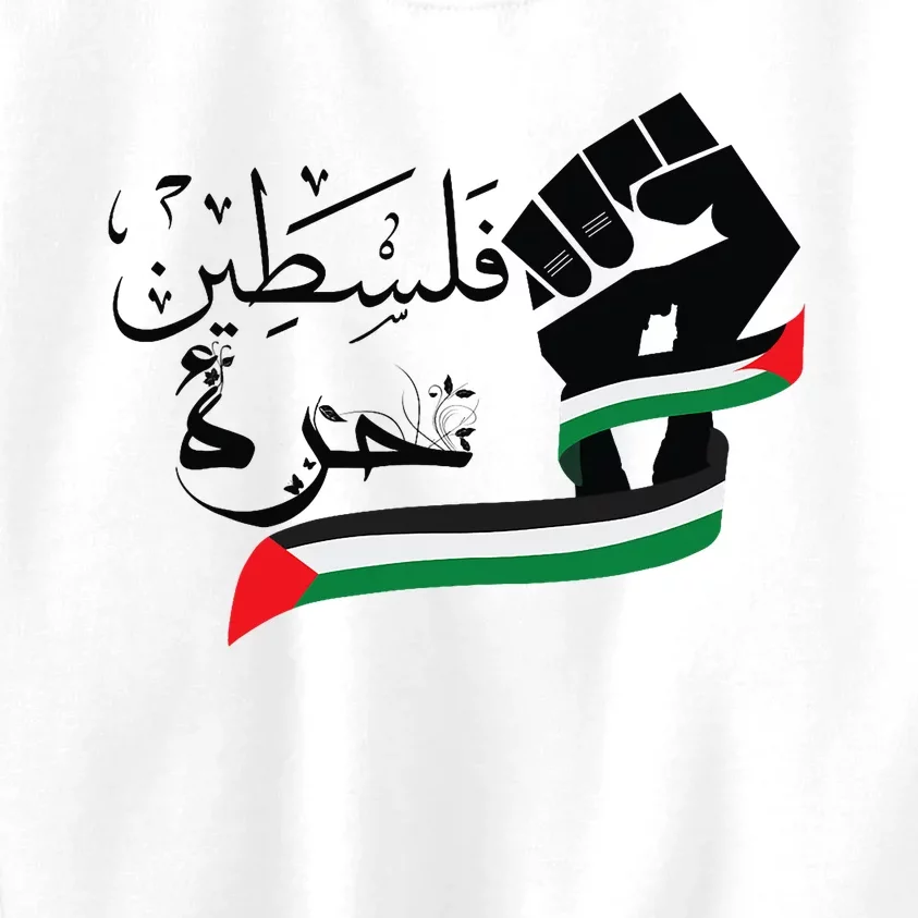 Palestine Free Palestine In Arabic Free Gaza Support Palestine Kids Sweatshirt