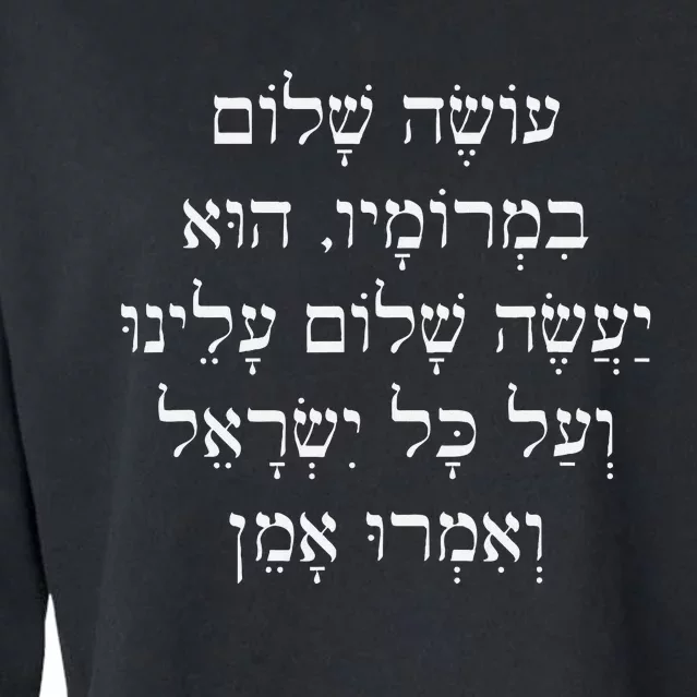 Prayer For Peace Hebrew Oseh Shalom World Peace Tikun Olam Cropped Pullover Crew