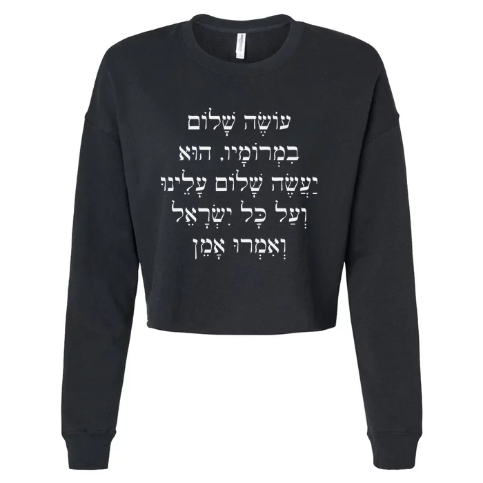 Prayer For Peace Hebrew Oseh Shalom World Peace Tikun Olam Cropped Pullover Crew