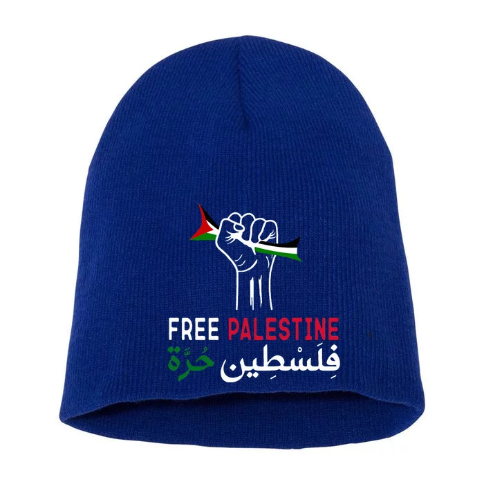 Palestine Free Palestine In Arabic Free Gaza Palestine Flag Short Acrylic Beanie