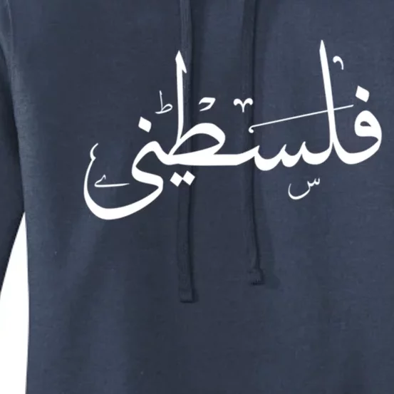 Palestine Free Palestine In Arabic Free Gaza Palestine Flag Gift Women's Pullover Hoodie