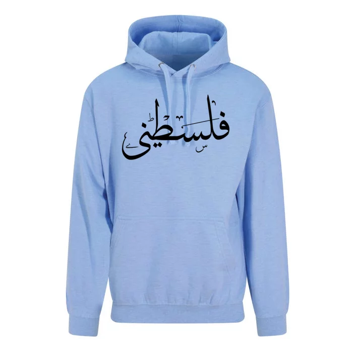 Palestine Free Palestine In Arabic Free Gaza Palestine Flag Gift Unisex Surf Hoodie