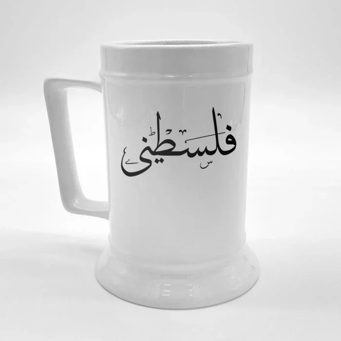 Palestine Free Palestine In Arabic Free Gaza Palestine Flag Gift Front & Back Beer Stein