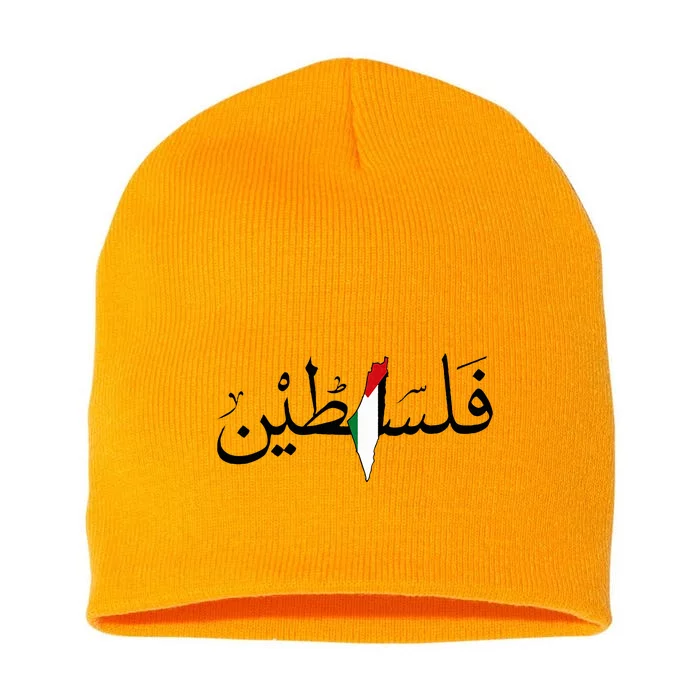 Palestine Free Palestine in Arabic Free Gaza Palestine Map Short Acrylic Beanie