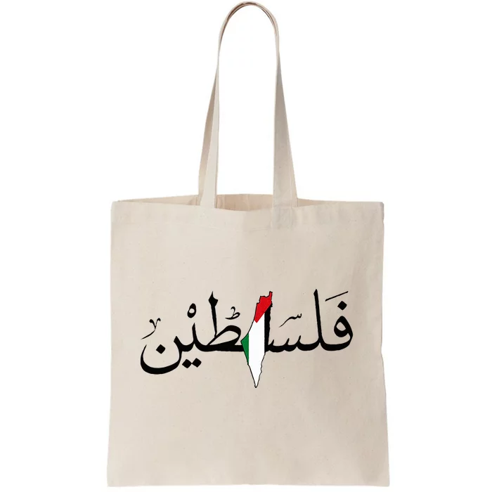 Palestine Free Palestine in Arabic Free Gaza Palestine Map Tote Bag