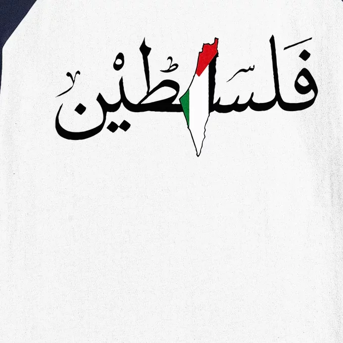 Palestine Free Palestine in Arabic Free Gaza Palestine Map Baseball Sleeve Shirt