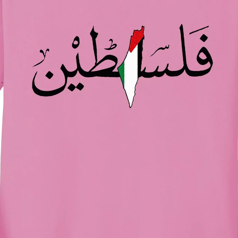 Palestine Free Palestine in Arabic Free Gaza Palestine Map Kids Long Sleeve Shirt