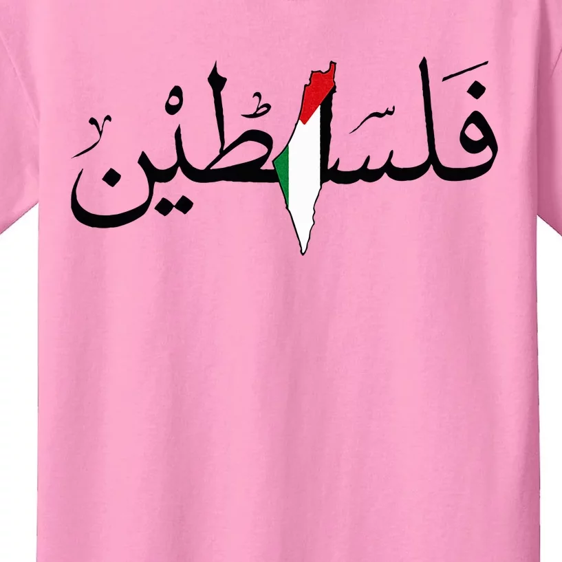 Palestine Free Palestine in Arabic Free Gaza Palestine Map Kids T-Shirt