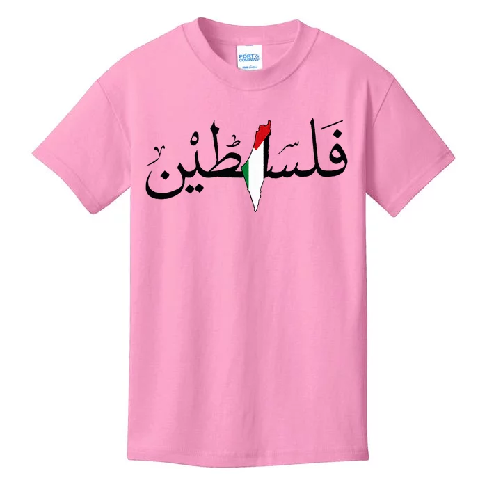 Palestine Free Palestine in Arabic Free Gaza Palestine Map Kids T-Shirt